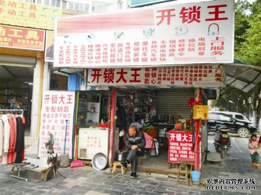 瓦窯某開(kāi)鎖門(mén)店。