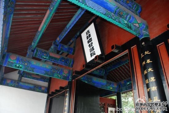 直隸總督府 新浪微博:@@藍(lán)塵99 直隸總督府 新浪微博:@@藍(lán)塵99