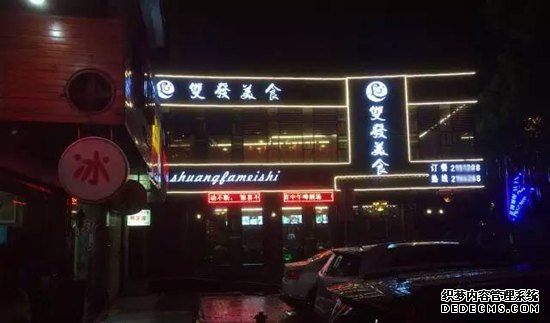 爆料人所稱的事發(fā)地點:郴州市飛虹路雙發(fā)美食城 圖/林旭