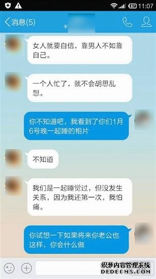 陳秀和小蘭對(duì)話記錄：小蘭承認(rèn)跟黃剛有親密關(guān)系。
