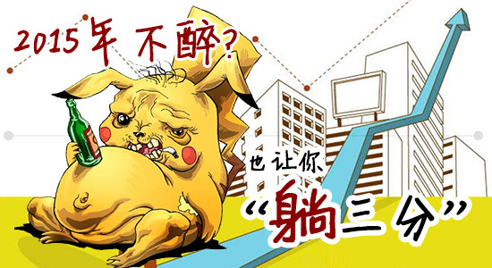 熱詞說(shuō)秦皇島樓市 不醉也讓你“躺三分”