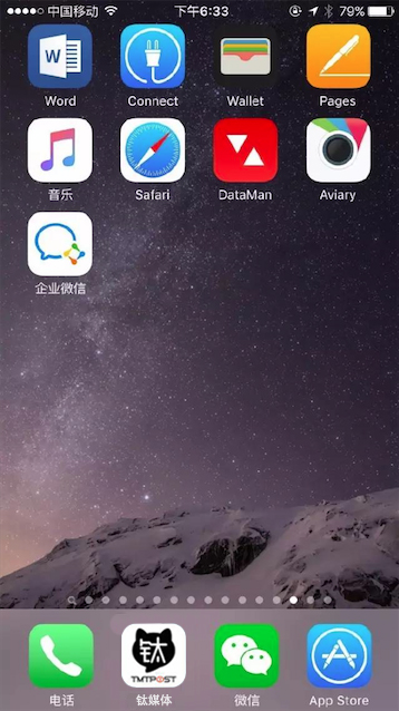 微信企業(yè)版真的來了，移動(dòng)辦公大戰(zhàn)一觸即發(fā)