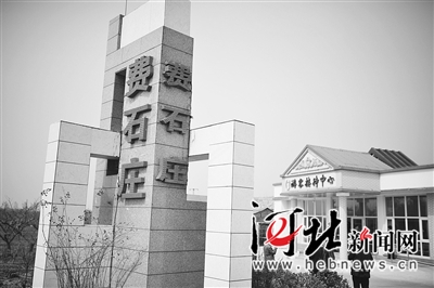 河北：建設(shè)美麗鄉(xiāng)村，還須唱響“產(chǎn)業(yè)支撐”曲