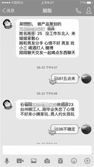短短幾十個(gè)字的短信，里面包含了目標(biāo)男子姓名、年齡、電話，還有扮演角色信息。