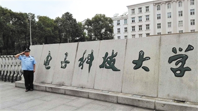 張永輝在電子科技大學(xué)當(dāng)了17年的保安。