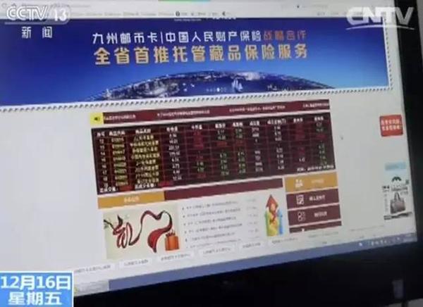 郵幣卡為何買入后就天天跌停？代理商透露：后臺可操控漲跌