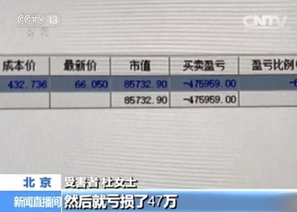郵幣卡為何買入后就天天跌停？代理商透露：后臺可操控漲跌
