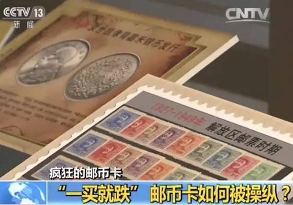 郵幣卡為何買入后就天天跌停？代理商透露：后臺可操控漲跌