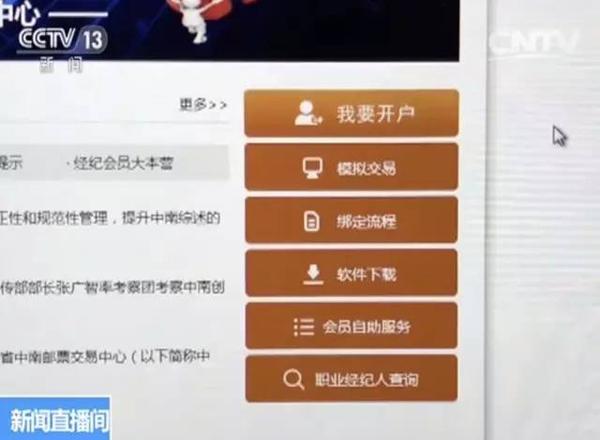 郵幣卡為何買入后就天天跌停？代理商透露：后臺可操控漲跌