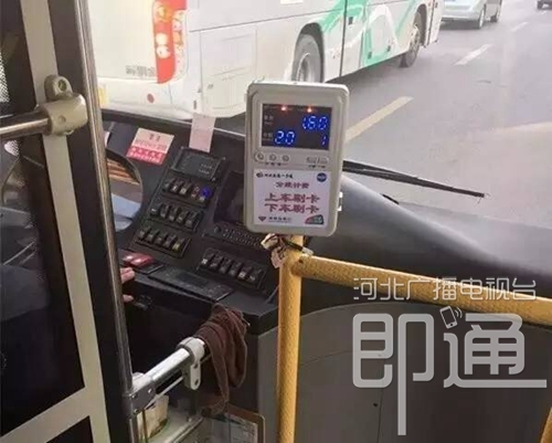 秦皇島公交車分段計費，下車不刷卡或多扣錢！
