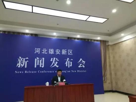 圖為河北雄安新區(qū)臨時(shí)黨委委員、籌委會(huì)副主任牛景峰就雄安新區(qū)設(shè)立以來(lái)的工作情況和近期工作安排進(jìn)行發(fā)布。 