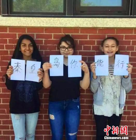 來(lái)自加拿大的友人對(duì)秦皇島創(chuàng)城的祝福?！堎t春供圖 攝