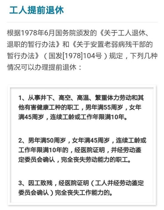 根據(jù)《工傷保險(xiǎn)條例》(自2004年1月1日起施行)規(guī)定，職工因工致殘被鑒定為一級(jí)至四級(jí)傷