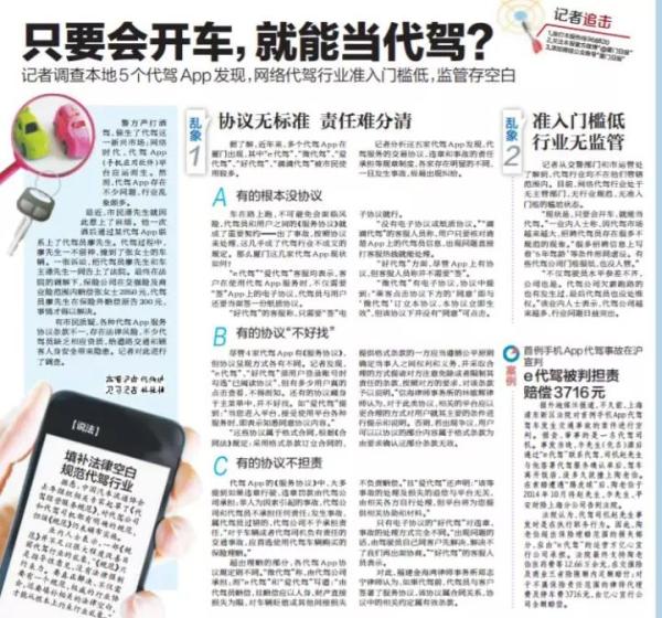 就不能治一治“黑代駕”？