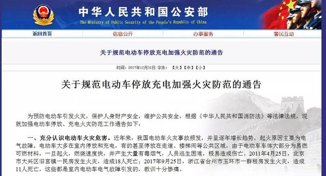 重罰！入刑！公安部緊急下發(fā)通知！有電動車的速看