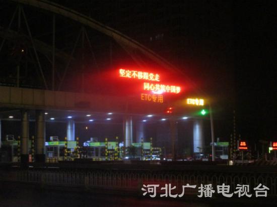 今晨6點30分，石家莊裕華高速口處于開啟狀態(tài)。（高凱 攝）