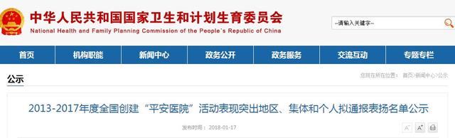 厲害了！河北這30個單位和個人要全國通報表揚